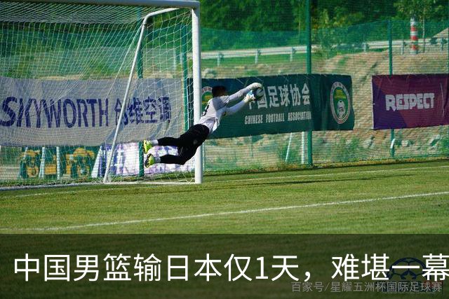 中国男篮输日本仅1天，难堪一幕还是发生了，郭士强的处境太尴尬